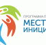 В городском поселении посёлка Шамилькала  стартовал приём документов для участия в конкурсном отборе проектов «Местные инициативы» в 2024 году - Унцукульский район