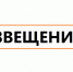 Извещениео начале выполнениякомплексных кадастровых работ - Унцукульский район
