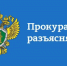 Государственный и муниципальный контроль (надзор): новое в федеральном законодательстве - Унцукульский район
