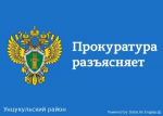 Вступили в силу дополнительные меры по защите граждан от финансовых мошенников